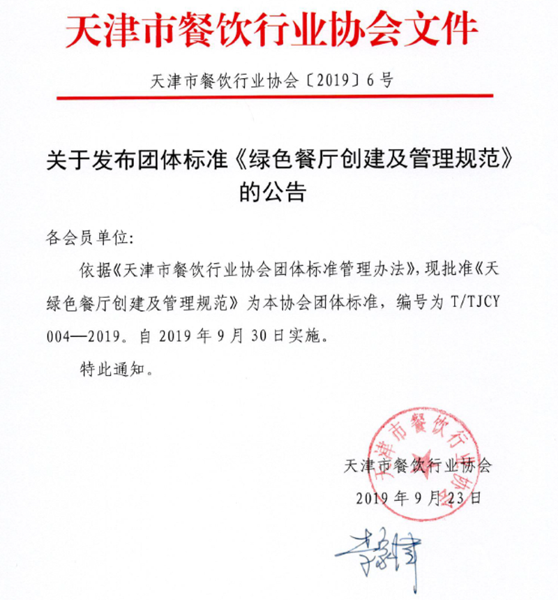 团餐配送行业的变革趋势