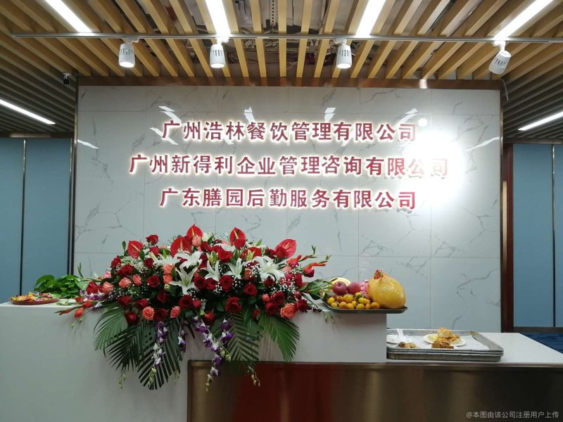 餐饮管理咨询
