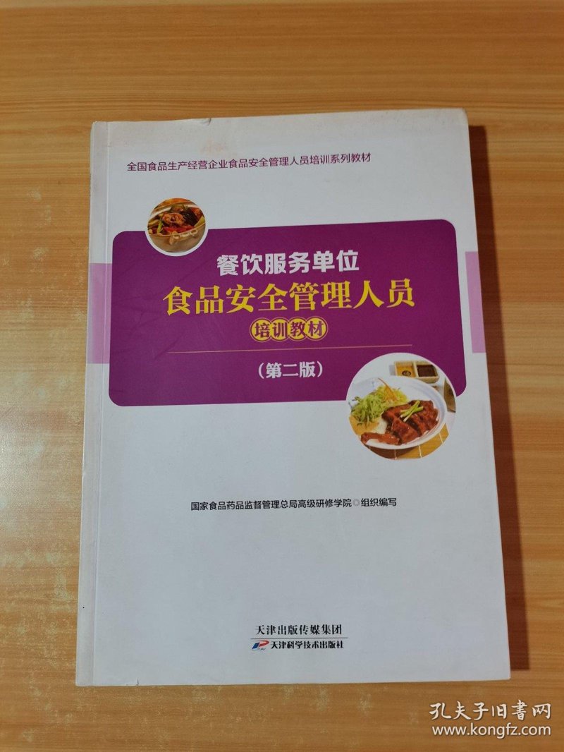 如何在天津找到一家满意的餐饮管理公司
